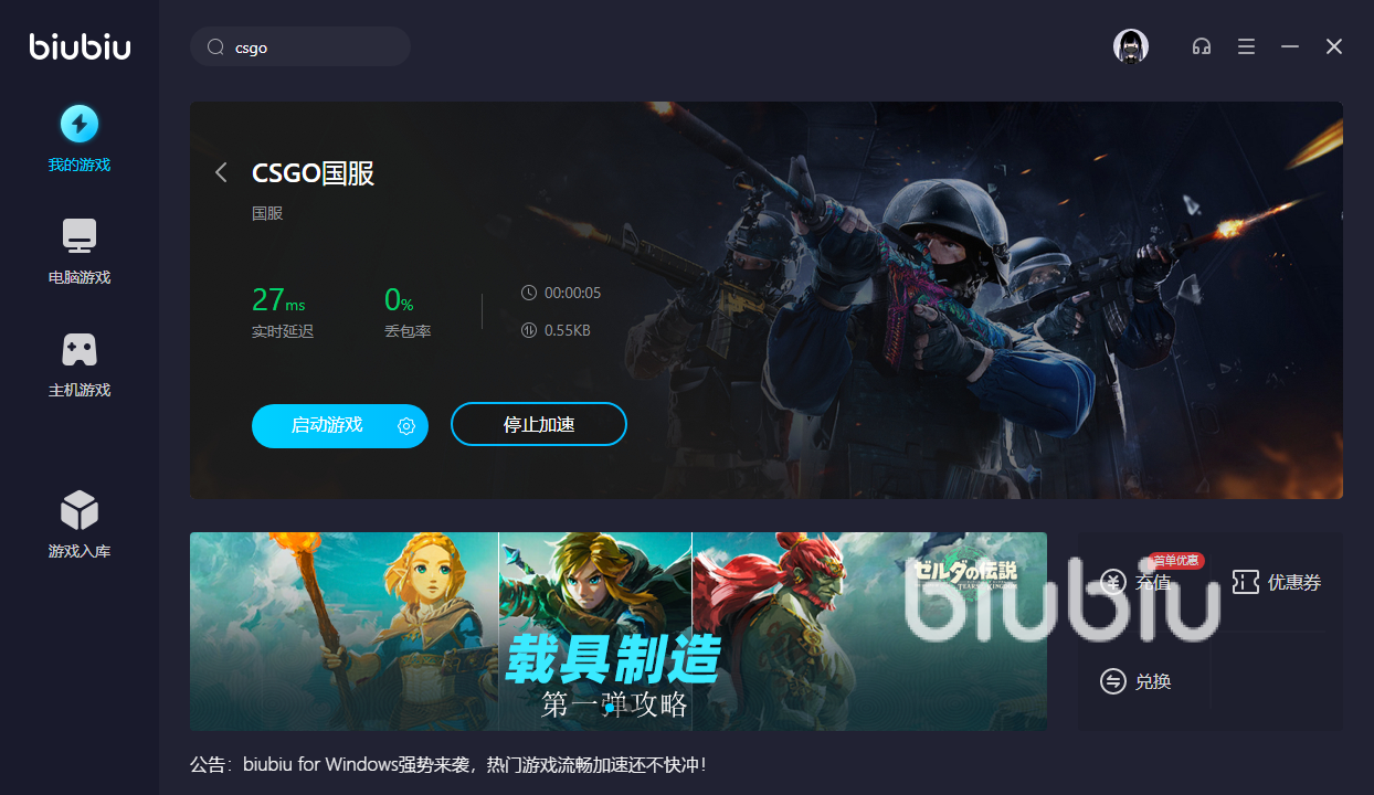 csgo從steam啟動(dòng)就閃退要開(kāi)加速器嗎 好用的csgo加速器推薦