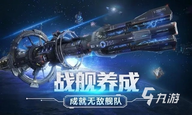 可以探索宇宙的游戲有哪些2023 探索宇宙的手游大全