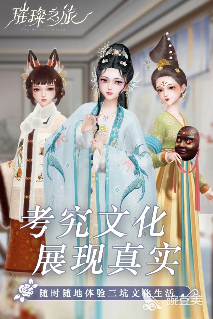 璀璨之旅测试版在哪里下载 璀璨之旅下载地址分享