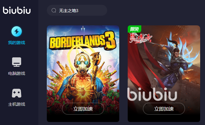 无主之地3掉帧卡顿严重怎么办 无主之地3选择什么加速器好