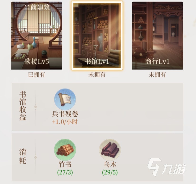 代号鸢据点建筑选择攻略 代号鸢据点造什么建筑好