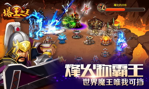好玩的塔防游戏单机版大全2023 优秀单机塔防游戏合集