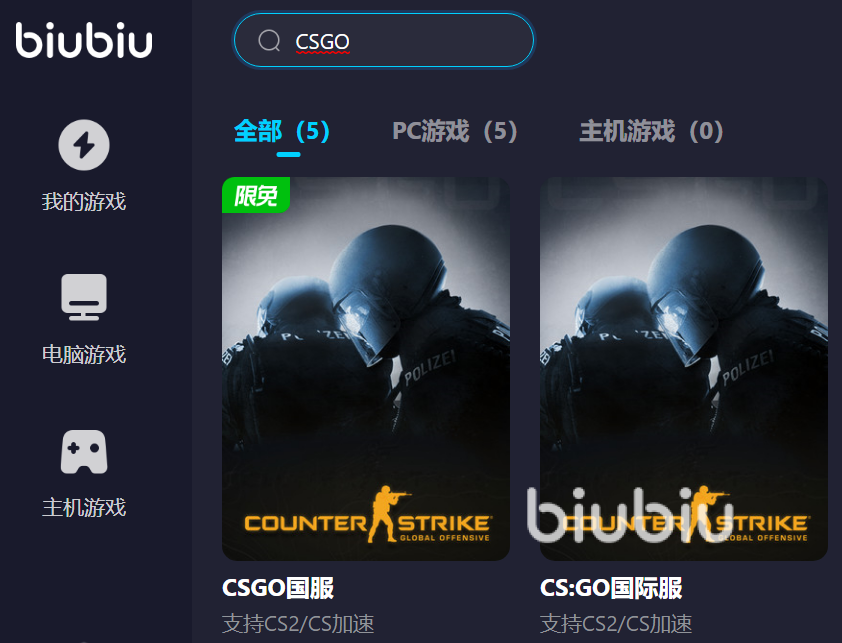 玩csgo卡顿不流畅怎么解决 专业的CSGO加速器下载分享