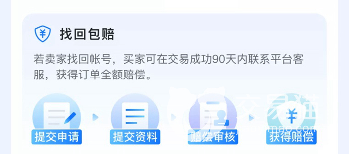 nikke初始号安全吗 nikke账号交易平台推荐