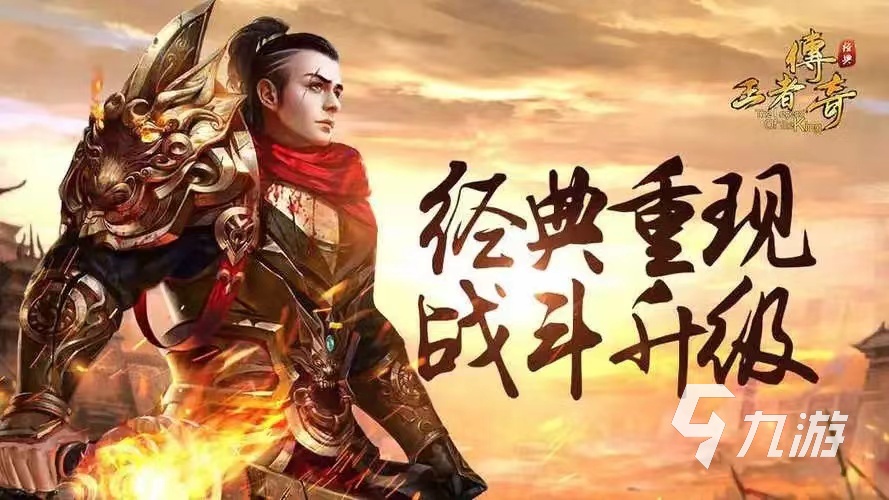 2000年的角色扮演游戏推荐 好玩的角色扮演游戏有哪些