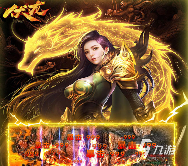 伏龙下载链接 伏龙手游预约下载地址最新分享