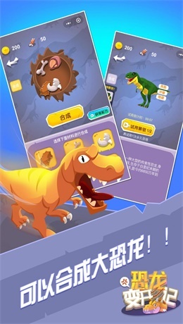 狙擊恐龍截圖2