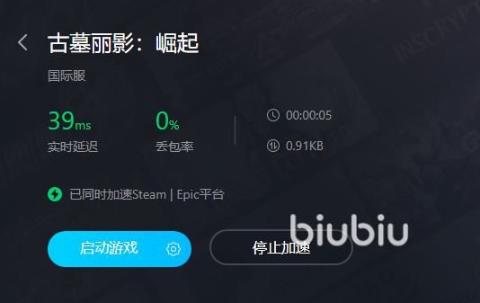 古墓丽影崛起卡顿怎么解决 古墓丽影崛起加速器选择推荐