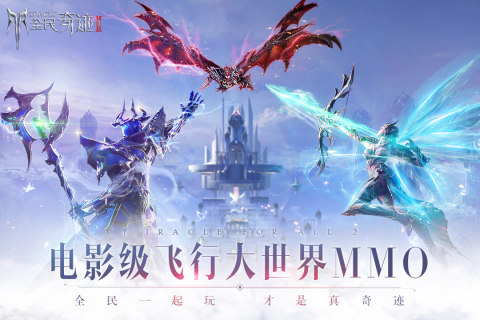 正版奇迹手游有哪些 好玩的奇迹类手游下载大全2023