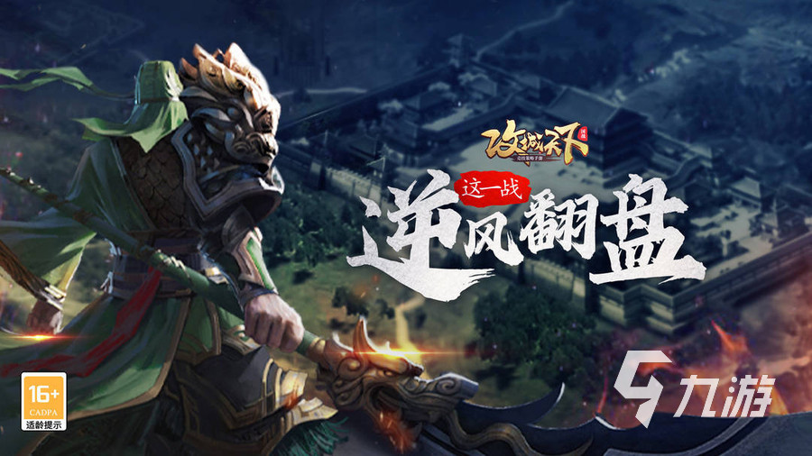 好玩的策略游戏有哪些 热门的策略手游盘点2023