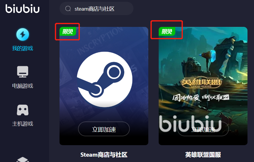 steam玩游戲卡頓現(xiàn)象怎么解決 steam加速器用哪個好