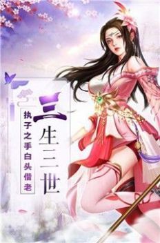 九域靈緣截圖