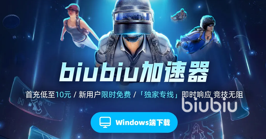 csgo從steam啟動(dòng)就閃退要開(kāi)加速器嗎 好用的csgo加速器推薦