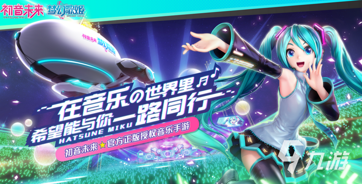 有趣的听歌连线的游戏有哪些 耐玩的音乐游戏大全2023