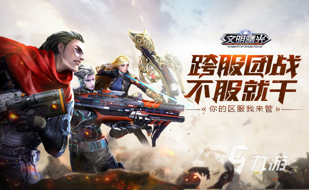 大型生存类游戏有哪些2023 好玩的生存手游推荐