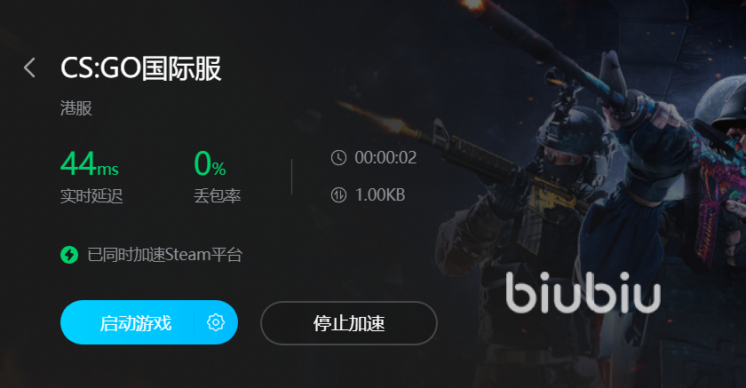 csgo國際服閃退怎么解決 csgo加速器下載渠道分享