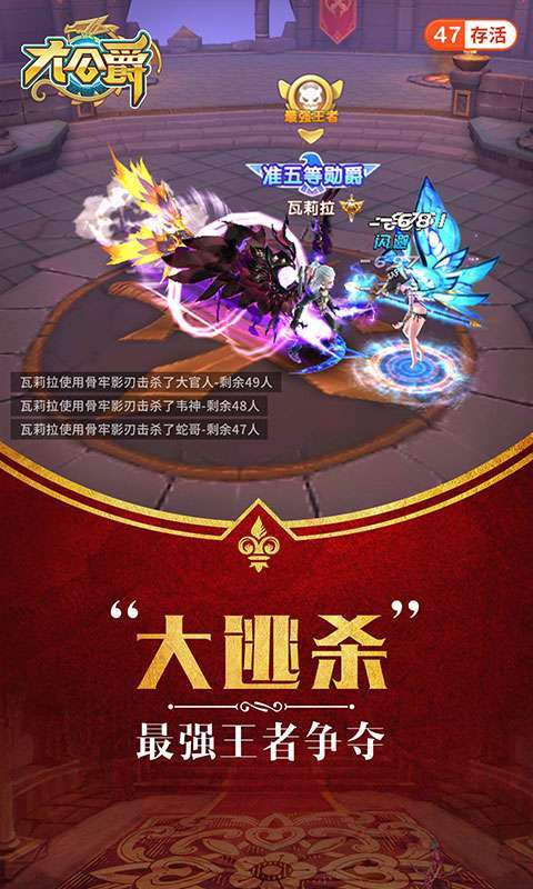 魔幻大公爵截圖
