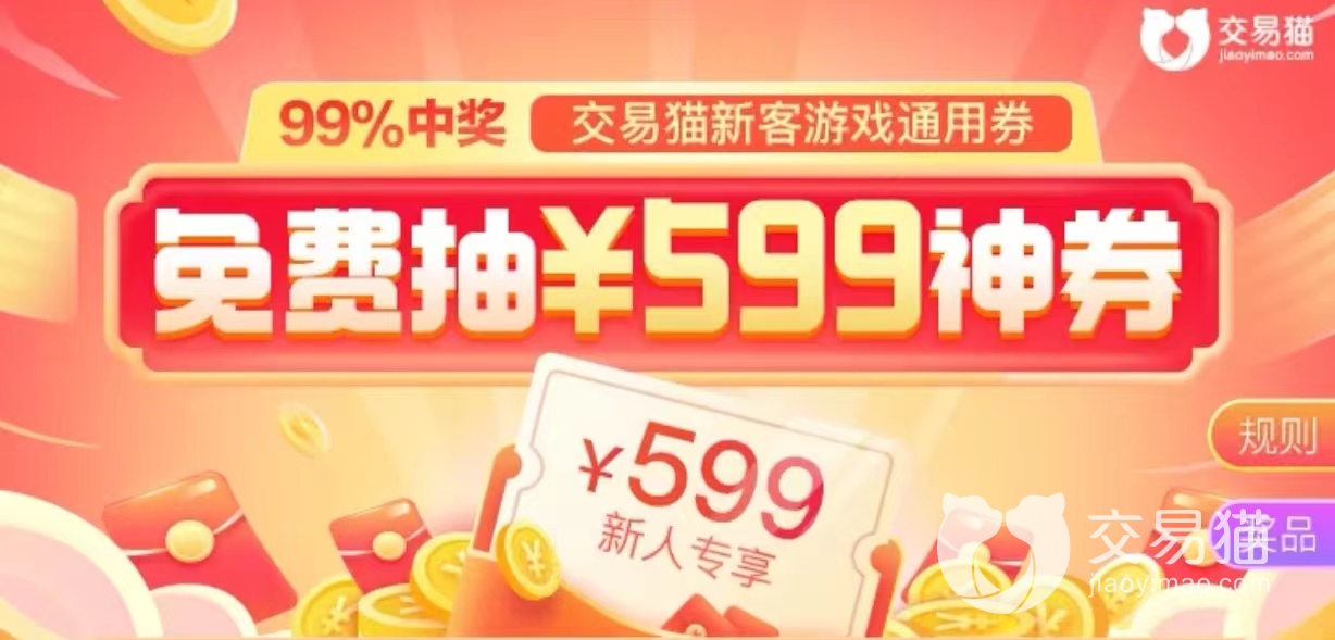 亘古幻想开局号买卖哪个平台更好 亘古幻想游戏账号交易平台推荐