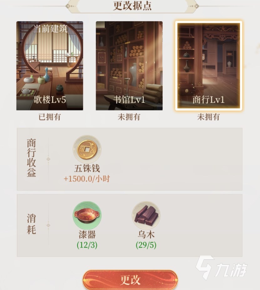 代号鸢据点建筑选择攻略 代号鸢据点造什么建筑好
