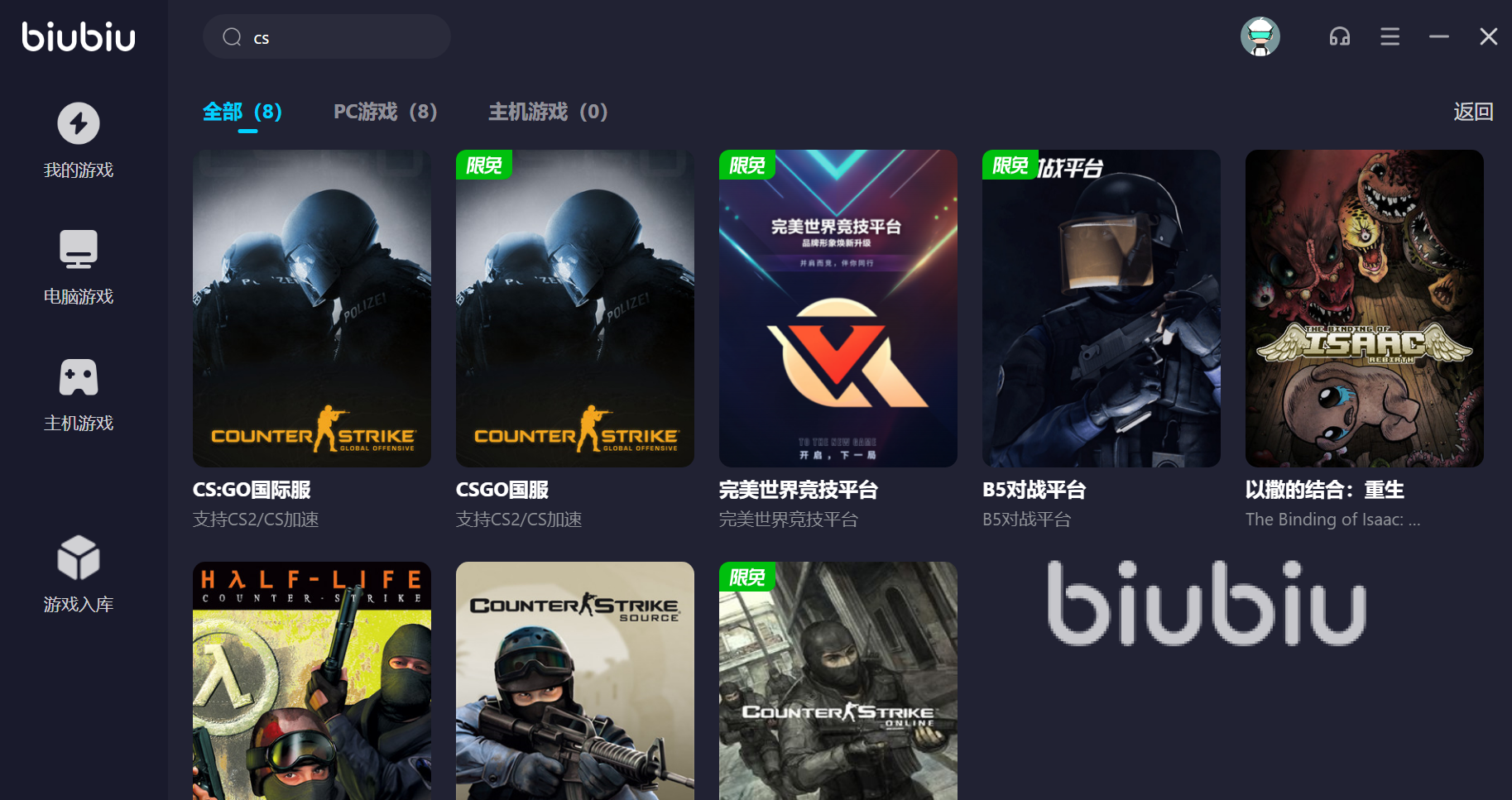 cs闪退是怎么回事 cs闪退用什么加速器