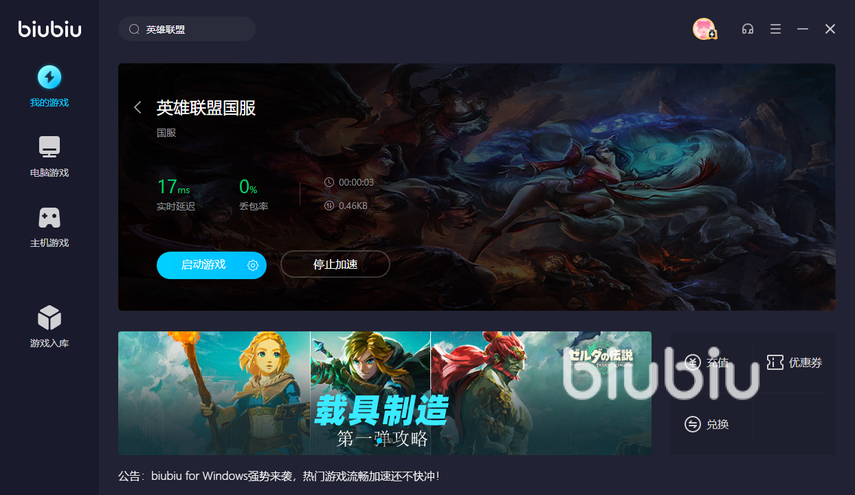 玩lol卡顿怎么解决 专业的英雄联盟加速器