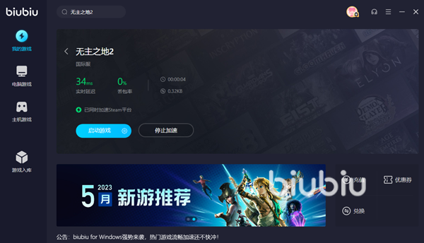无主之地2卡顿严重怎么解决 靠谱的无主之地2加速器推荐