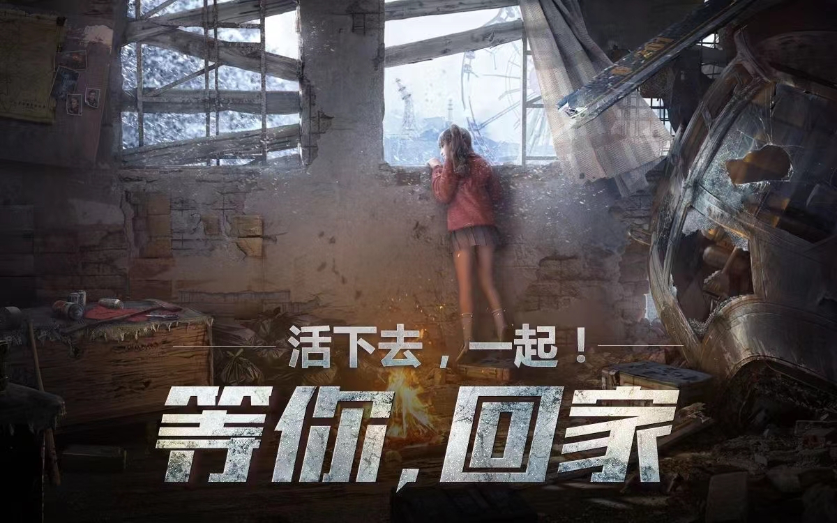 明日之后卡顿怎么解决 明日之后加速器下载链接分享