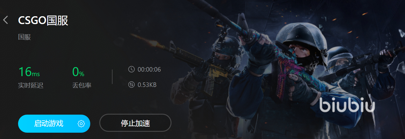 玩csgo卡頓不流暢怎么解決 專業(yè)的CSGO加速器下載分享