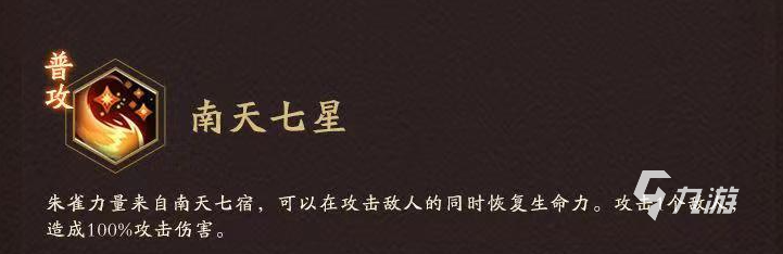 神仙道3朱雀技能属性详解 朱雀技能战斗特性分享