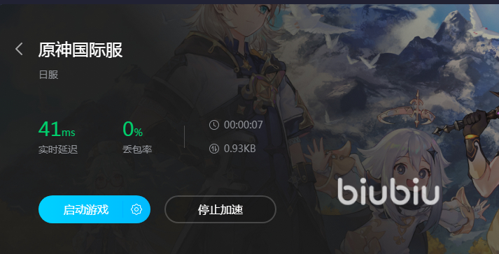 原神國(guó)際服需要加速器嗎 原神國(guó)際服好用的加速器推薦