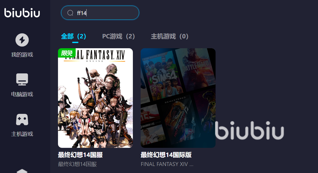 ff14闪退怎么解决 ff14闪退使用什么加速器好