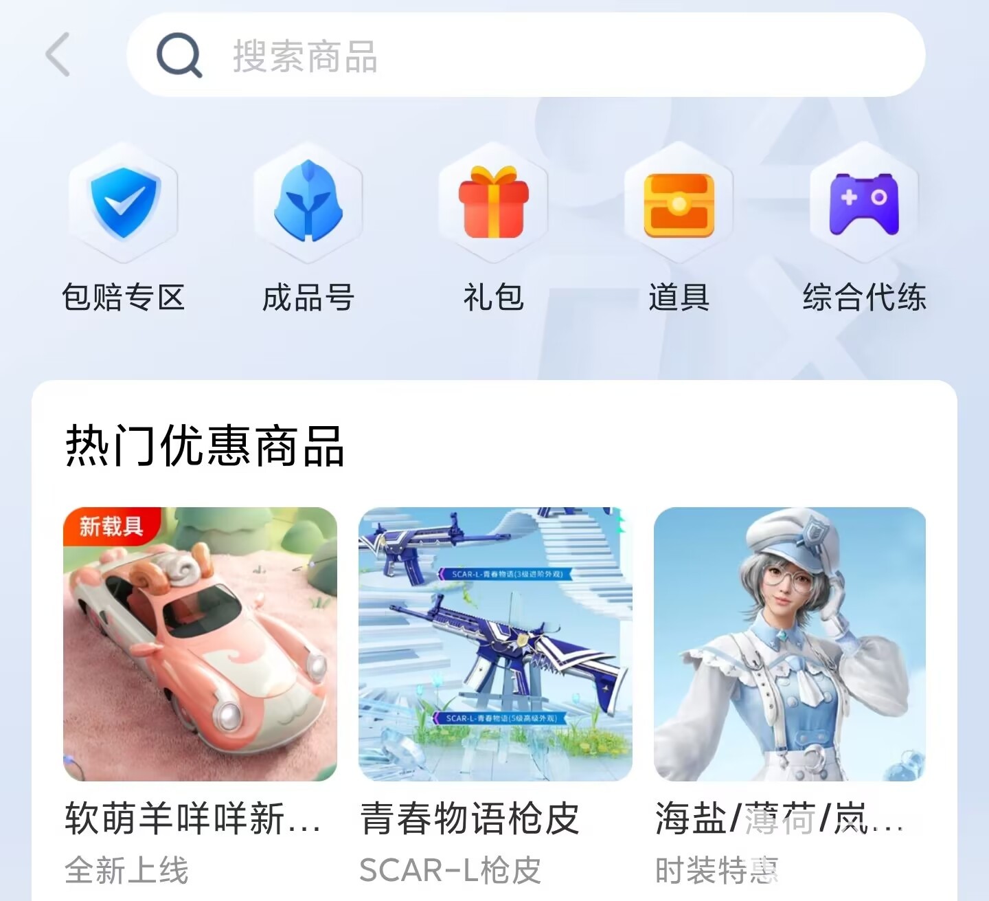 妄想山海卖号要多久钱才到账 账号交易到账快的平台推荐