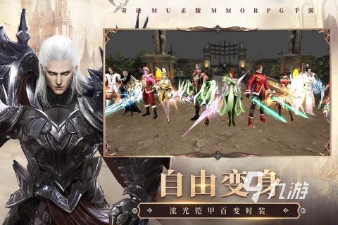 正版奇迹手游有哪些 好玩的奇迹类手游下载大全2023