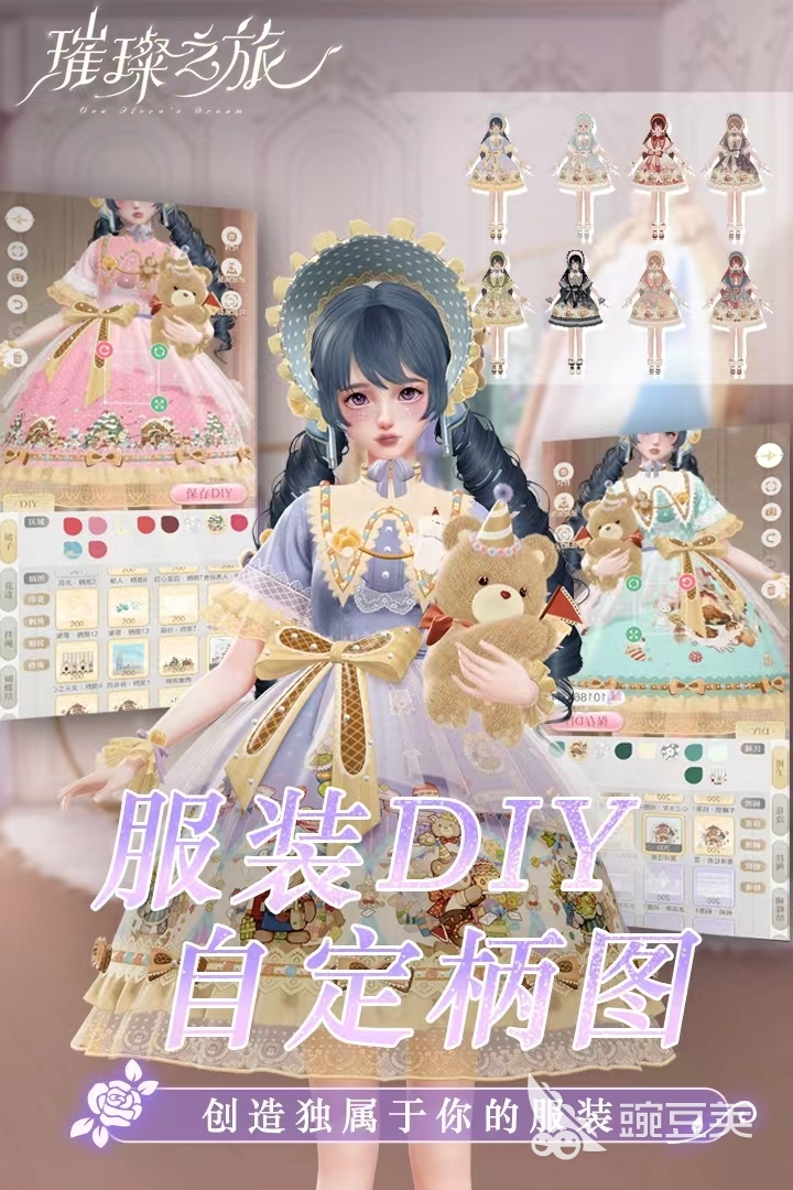璀璨之旅测试版在哪里下载 璀璨之旅下载地址分享