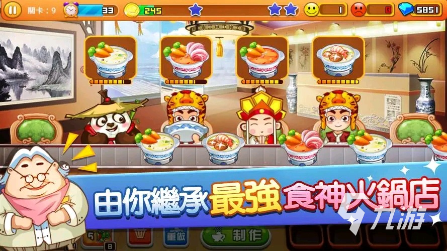 好玩的高自由度做饭游戏大全 2023可以做饭游戏推荐