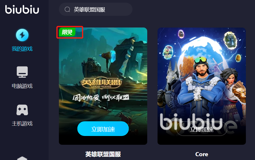 lol放技能卡顿怎么解决 lol加速器下载链接分享
