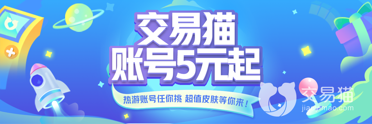 文豪迷犬自抽号值得买吗 文豪迷犬自抽号交易平台推荐