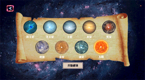 模拟宇宙星球的游戏有哪些2023 模拟宇宙星球手游推荐