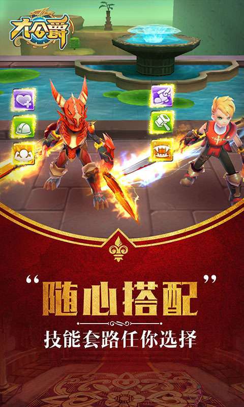 魔幻大公爵截圖3