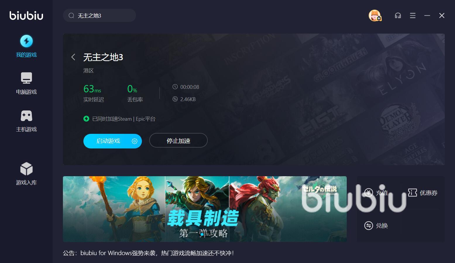 无主之地3卡顿完美解决的办法是什么 热门的无主之地3加速器推荐