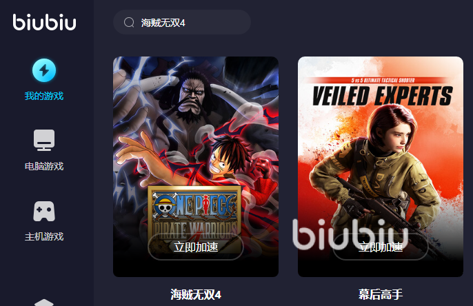 海贼无双4卡顿怎么办 海贼无双4加速器有什么