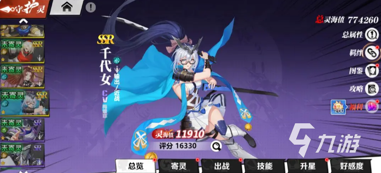 镇魂街武神觉醒千代女套装推荐 镇魂街武神觉醒千代女套装搭配指南
