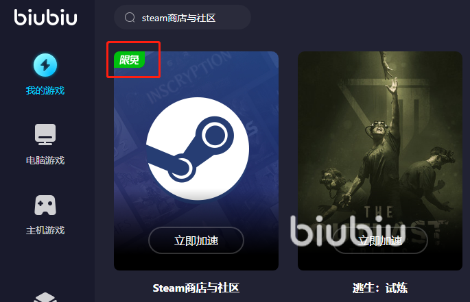 steam联机卡顿怎么解决 steam加速器链接下载渠道分享