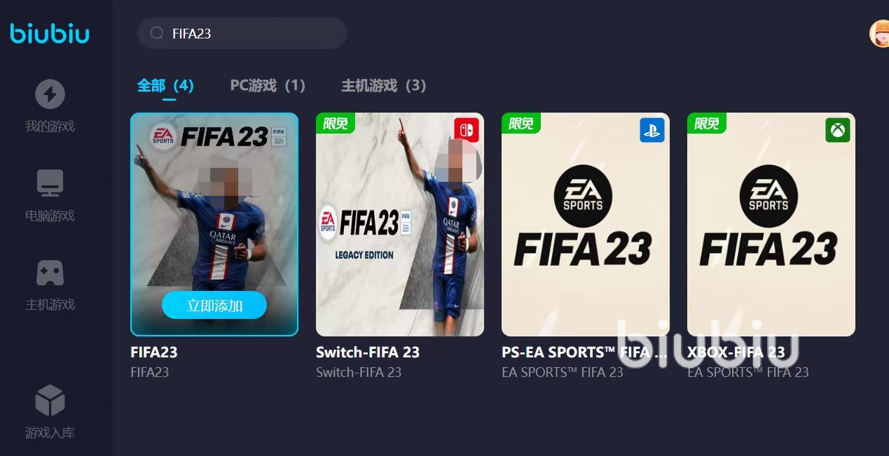 fifa23pc卡顿解决方法是什么 fifa23加速器选择介绍