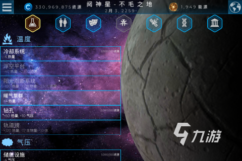 可以创造星球文明的游戏分享2023 星球建造模拟游戏下载合集
