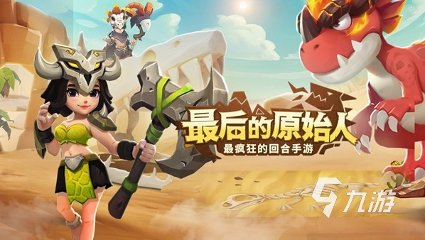 近期新游戏有哪些2023 热门的新游戏推荐合集