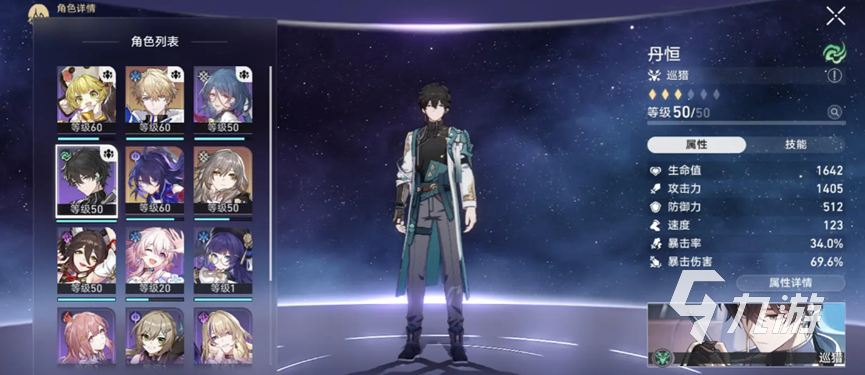 崩坏星穹铁道星芒怎么获取 崩坏星穹铁道星芒怎么兑换