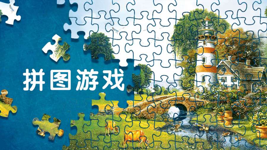热门的方块拼图游戏有哪些 2023经典的拼图游戏盘点