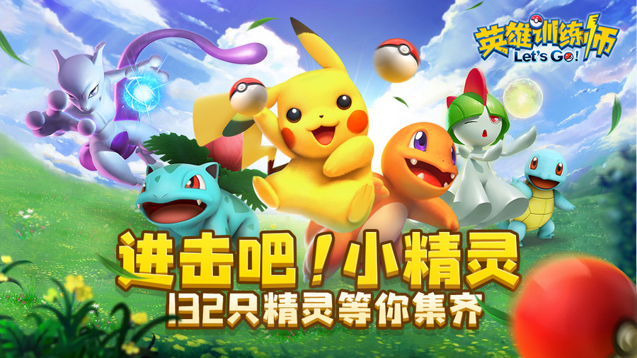 宝可梦题材的手机游戏app有哪些 热门的宝可梦手游推荐2023