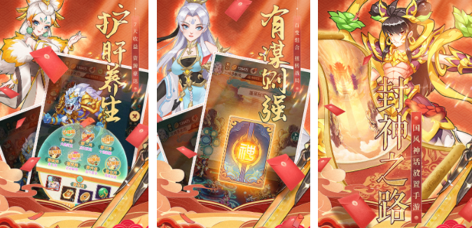 热门的三国手游角色扮演盘点 受欢的三国rpg游戏合集2023截图